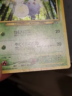 Pokemon Japanese Jumpluff Holo 189 neo Card - Image 5