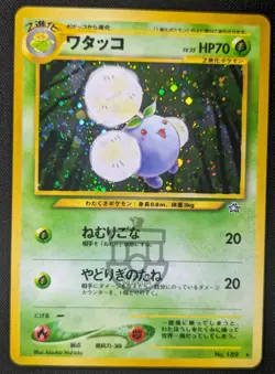 Pokemon 2000 Japanese Neo Genesis - Jumpluff No.189 Holo Card - NM - Image 1