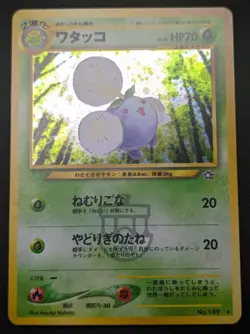 Pokemon 2000 Japanese Neo Genesis - Jumpluff No.189 Holo Card - NM - Image 2