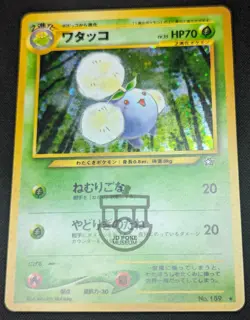 Pokemon 2000 Japanese Neo Genesis - Jumpluff No.189 Holo Card - NM - Image 3