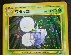 Pokemon 2000 Japanese Neo Genesis - Jumpluff No.189 Holo Card - NM - Image 5