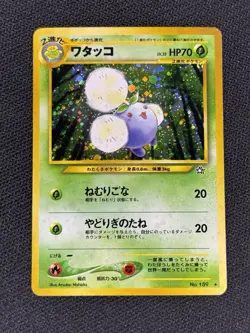 Pokemon Jumpluff Holo Card Neo Genesis 189 Vintage Japanese - Image 1