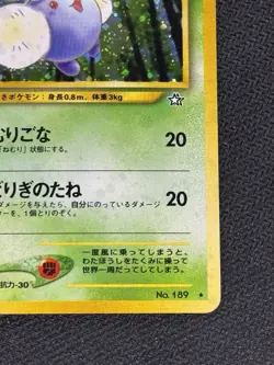 Pokemon Jumpluff Holo Card Neo Genesis 189 Vintage Japanese - Image 3