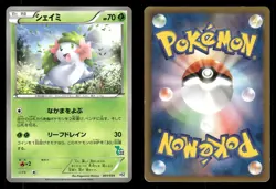 Shaymin 001/034 Snivy Half Deck Japanese MP - Image 1