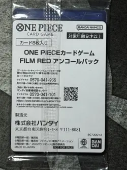 SEALED Japanese One Piece Card Film RED Encore Pack Uta Promo 8 Cards Set - Image 2