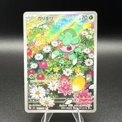 Fomantis AR 82/81 Japanese M5: Abyss Eye Art Rare Pokemon TCG NM - Image 1