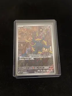 Dhelmise AR 088/081 M5 Abyss Eye Pokemon Card Japanese [Near Mint] - Image 1