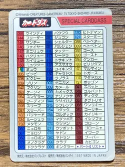 Pokemon Carddass Card Special Carddass Check List Bandai Pocket Monsters 1997 - Image 2