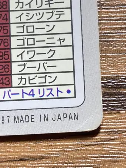 Pokemon Carddass Card Special Carddass Check List Bandai Pocket Monsters 1997 - Image 3
