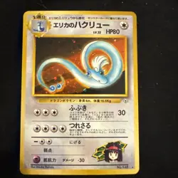 Pokemon TCG Erika's Dragonair No.148 Holo Rare Gym Heroes 1998 Japanese Edition - Image 1
