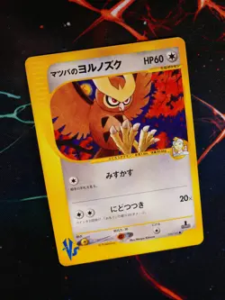 LP JAPANESE Pokemon MORTY'S NOCTOWL Card VS Set Series 024/141 Non-Holo - Image 1