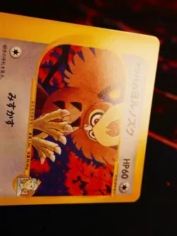 LP JAPANESE Pokemon MORTY'S NOCTOWL Card VS Set Series 024/141 Non-Holo - Image 2