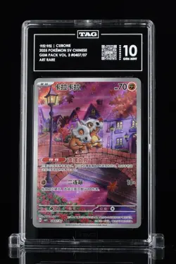 Pokemon Cubone Gem Pack Vol.3 Exclusive CBB3C-0407/07 Tag 10 Chinese #06 - Image 1