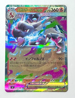 MEGA Charizard EX RR 013/080 M2 Inferno X Japanese Pokemon TCG Card NM/M - Image 1