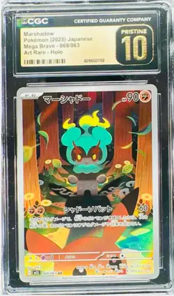 CGC 10 Pristine Marshadow 069/063 Mega Brave M1L Pokemon Card Jpn - Image 1