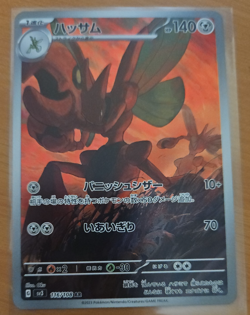 Scizor 116/108 (AR) Pokemon Card Sv3: Ruler of the Black Flame Holo (Japanese) - Image 1