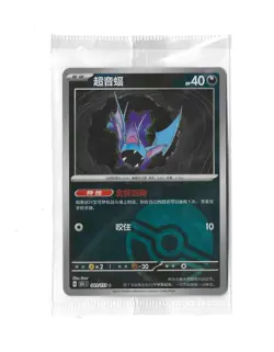 Sealed Chinese Zubat 041/151 - - Collect 151 - Pokemon - Near Mint Pokemon - Image 1