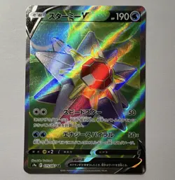 Pokemon TCG Starmie V 075/067 SR Battle Region Full Art Holo Japanese - Image 1
