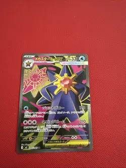 Pokemon Card Mega Starmie ex 095/080 M3 Munikis Nihil Zero Japanese Near Mint - Image 1