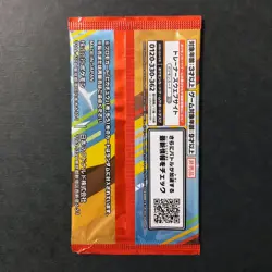 Pikachu 020/M-P Japanese Pokemon x Mcdonald's Promo Card Sealed Pack - Image 2