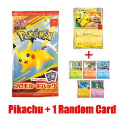 Pikachu 020/M-P Japanese Pokemon x Mcdonald's Promo Card Sealed Pack - Image 3