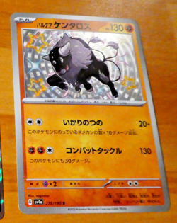 POKEMON JAPANESE CARD RARE HOLO CARTE Paldean Tauros S 279/190 SV4a NM 2023 - Image 1