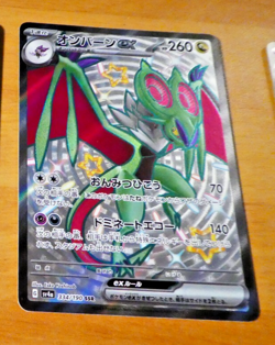 POKEMON JAPANESE CARD HOLO CARTE sv4a 334/190 Noivern ex SSR JAPAN 2023 NM - Image 1