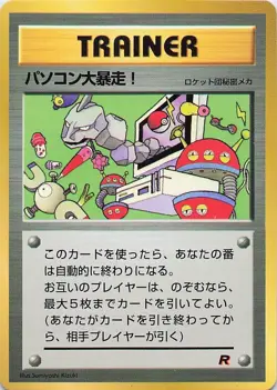 Computer Error (JP) CoroCoro Promotional Cards - Pokemon TCG - LP - Image 1