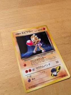 Pokemon Holo Rockets Hitmonchan Gym Challenge Card #107 Japanese Edition - Image 1