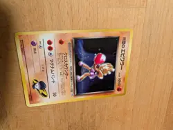 Pokemon Holo Rockets Hitmonchan Gym Challenge Card #107 Japanese Edition - Image 4