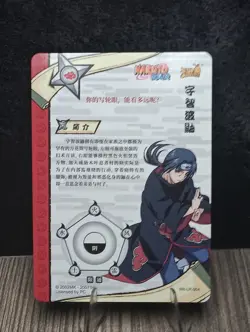 Naruto Itachi Uchiha NR-LR-004 LR Holo Card 2007 Standard 80000 MINT - Image 2