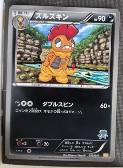 2012 Pokemon Card Scrafty 033/047 Waku Waku Battle Deck WAK Japanese NM - Image 1