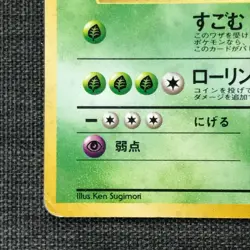 Giovanni Nidoking #034 Pokemon TCG Old back Japanese card (1996) JP1940 - Image 5