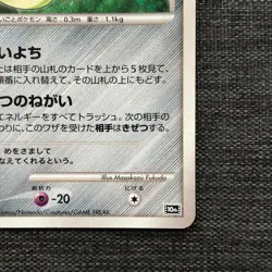 Seven Nights Jirach #150 Pokemon 10th Promo TCG Japanese cards (2007) JP2683 - Image 4