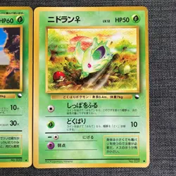 Nidorina evolution set #030 Pokemon TCG Old back Japanese cards (1996) JP2939 - Image 3