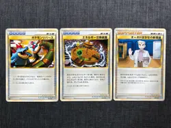 GOODS 013/019 012/019 SUPPORTER 015/019 Pokemon Japanese card TCG JP4130 - Image 1