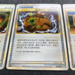 GOODS 013/019 012/019 SUPPORTER 015/019 Pokemon Japanese card TCG JP4130 - Image 3