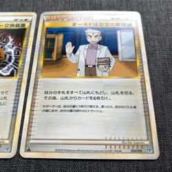 GOODS 013/019 012/019 SUPPORTER 015/019 Pokemon Japanese card TCG JP4130 - Image 4