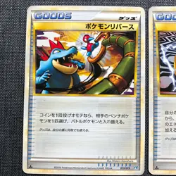 GOODS 013/019 012/019 SUPPORTER 015/019 Pokemon Japanese card TCG JP4130 - Image 5