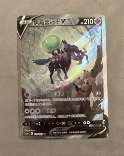 NM Pokemon TCG S-Chinese Shadow Rider Calyrex V CS3aC 137/125 SR Holo Card - Image 1