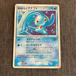Prince of the Sea Manaphy 10th Move Promo Holo 2007 Pokemon TCG Japanese JP4630 - Image 1