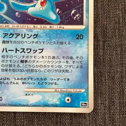 Prince of the Sea Manaphy 10th Move Promo Holo 2007 Pokemon TCG Japanese JP4630 - Image 4