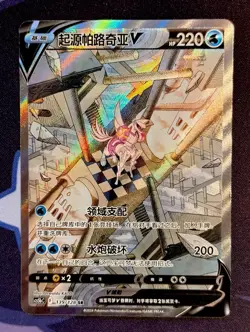 Pokemon TCG Palkia V 139/128 Secret Rare Full Art Holo Chinese - Image 1