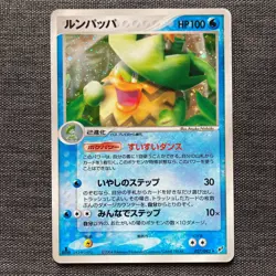 Ludicolo 020/053 027/082 Holo Pokemon TCG Japanese card Nintendo JP4721 - Image 2