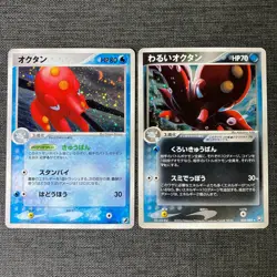 Octillery 030/106 034/084 2004 Pokemon TCG Japanese card Nintendo JP4811 - Image 1
