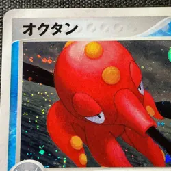 Octillery 030/106 034/084 2004 Pokemon TCG Japanese card Nintendo JP4811 - Image 2