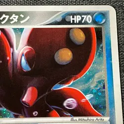 Octillery 030/106 034/084 2004 Pokemon TCG Japanese card Nintendo JP4811 - Image 4