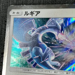Lugia 237/SM-P Promo Holo 2018 Pokemon TCG Japanese card Nintendo JP4861 - Image 2