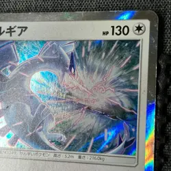 Lugia 237/SM-P Promo Holo 2018 Pokemon TCG Japanese card Nintendo JP4861 - Image 3