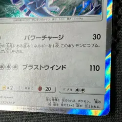 Lugia 237/SM-P Promo Holo 2018 Pokemon TCG Japanese card Nintendo JP4861 - Image 4